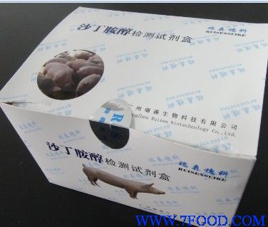 沙丁胺醇（Salbutamol）检测试剂盒