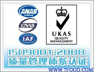 赣州ISO9001认证
