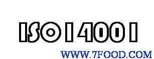 广州iso14001认证咨询服务公司
