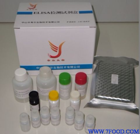 磺胺喹噁啉(SQX)酶联免疫检测试剂盒
