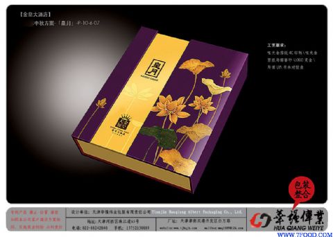 天津产节日礼品包装盒