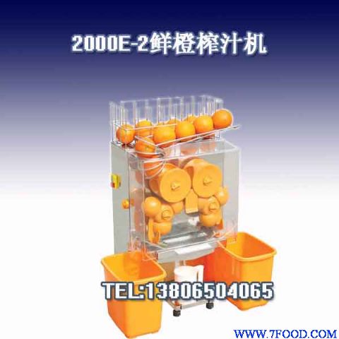 橙子榨汁机#自动榨橙汁机#鲜橙榨汁机#杭州榨汁机