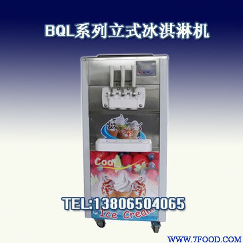 现做现卖冰淇淋机#商用冰淇淋机价格#浙江冰淇淋机生产线