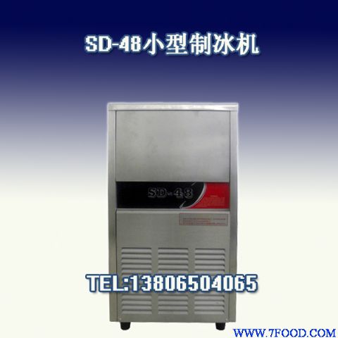小型制冰机#商用制冰机#制冰机多少钱#浙江制冰机