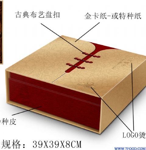 广州月饼包装盒