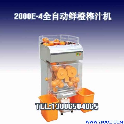 全自动榨橙汁机#榨橙汁机厂家#浙江榨橙汁机