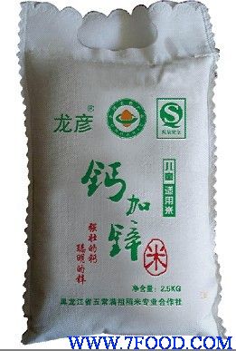 钙加锌大米