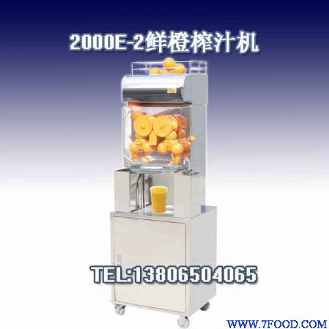 全自动榨橙汁机#榨橙汁机厂家直销#浙江榨橙汁机哪里有卖