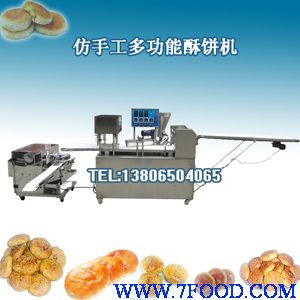酥饼机厂家直销#酥饼机生产线#金华做酥饼的机器
