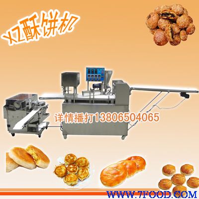 做酥饼的机器#全自动酥饼机设备#浙江酥饼机价格
