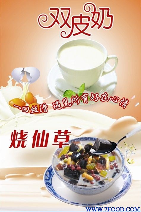 深圳奶茶加盟店