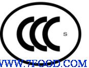 苏州CCC认证质量体系认证