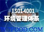 江西南昌ISO14001环境管理体系认证