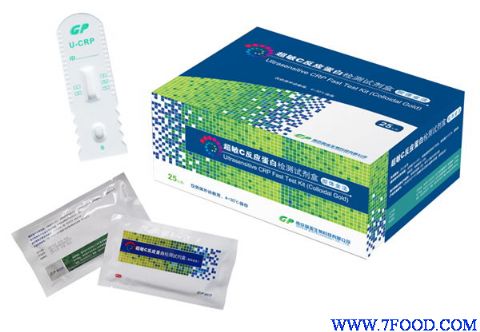 超敏c反应蛋白检测试剂盒