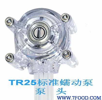 TRN25蠕动泵头