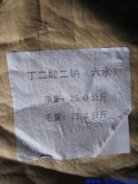 广州琥珀酸二钠