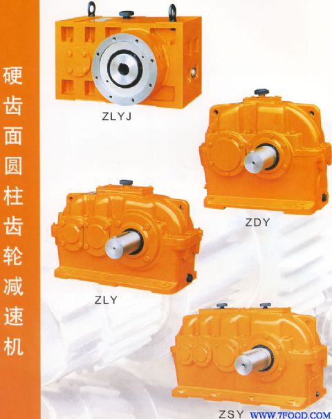 Z系列硬齿面圆柱齿轮减速机