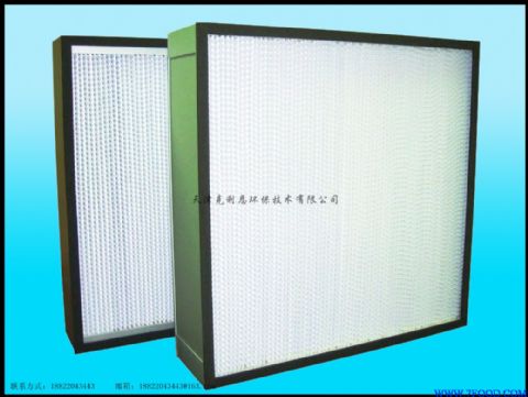 天津铝隔板H15有隔板高效空气过滤器