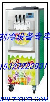 武汉三色冰淇淋机