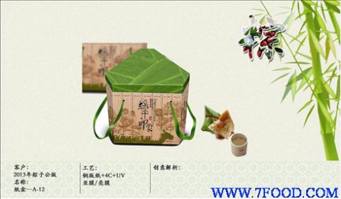 北京公版粽子盒