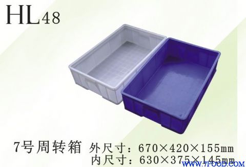 深圳质量**好的塑料胶箱生产厂家