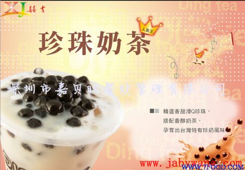 深圳珍珠奶茶店招商加盟