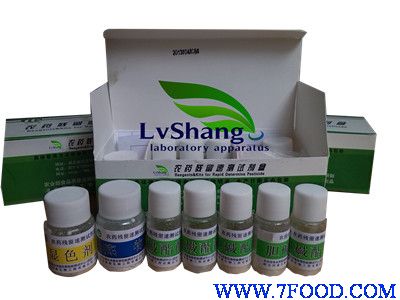 农药残留速测试剂LS酶底物显色剂