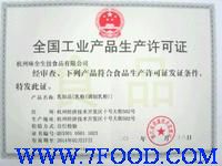 赣州专业工业产品生产许可证办理