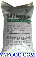 豆腐食用石膏粉