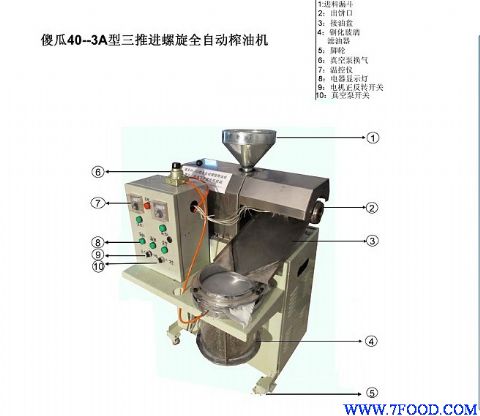 北京商用小型榨油机