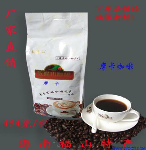 新鲜烘焙海南咖啡特产敦隆山摩卡咖啡烘焙厂商