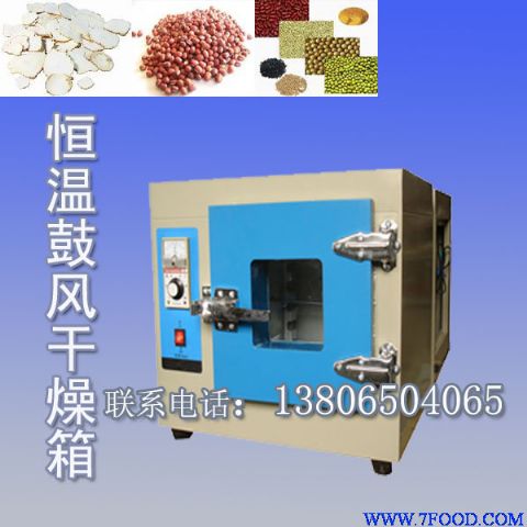 嘉兴干燥箱价格#宁波干燥箱#金华干燥箱参数
