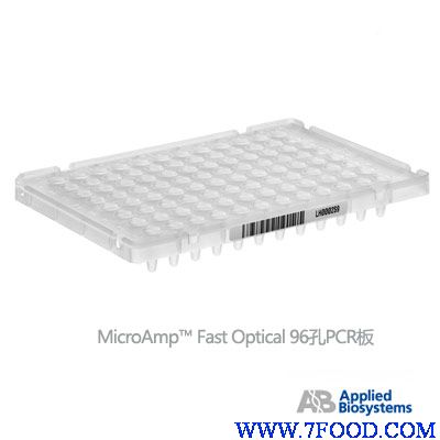ABI荧光定量PCR96孔板