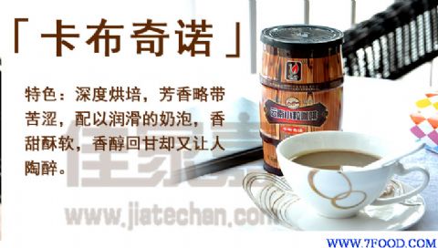 云南小粒咖啡越谷三合一速溶咖啡卡布奇诺130g罐装