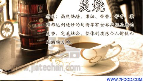 云南小粒咖啡越谷三合一速溶炭烧味咖啡130g
