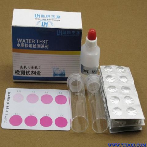 DPD臭氧浓度检测试剂盒测试盒检测盒