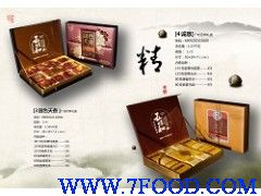 杭州五味和月饼团购2013国色天香