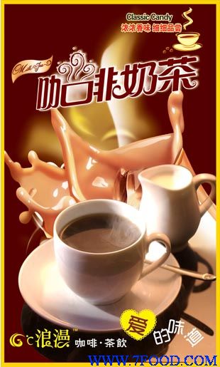 东莞珍珠奶茶店加盟