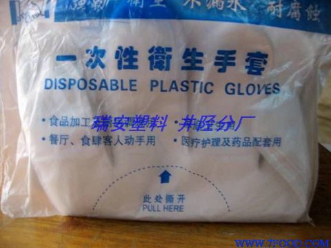 出口级一次性卫生塑料手套制造销售厂家