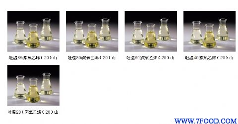 广州专业乳化剂生产吐温60直销