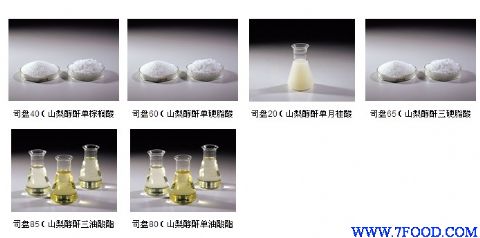 广州专业乳化剂生产厂家直销 司盘80