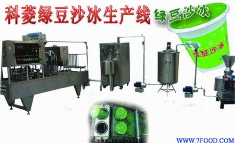 广州绿豆沙冰机