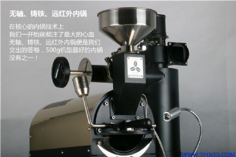 邢台智能咖啡烘焙机