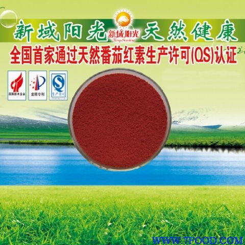 新疆天然番茄红素微胶囊包埋产品