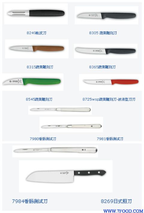 专业厨房刀具