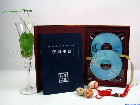 北京软件包装盒定制