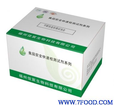 甲醛检测试剂盒