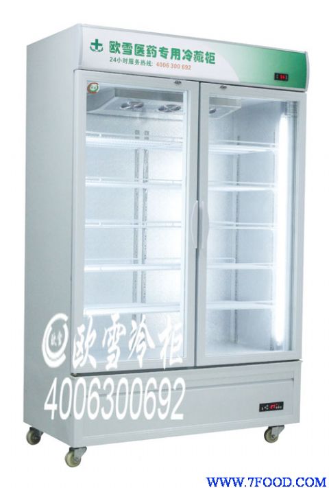 株洲专业药品专用冷藏柜价格