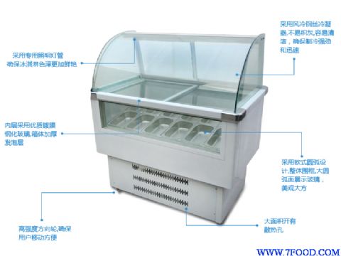 上海12格冰淇淋展示柜