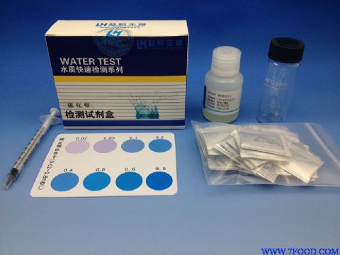 水产养殖水质硫化氢试剂盒